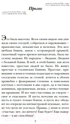 Книга Эксмо Миленький ты мой (Метлицкая М.)