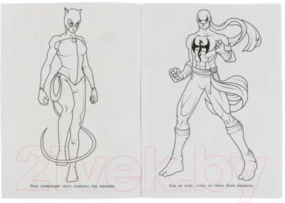 Изображение товара Раскраска Умка Супер-раскраска. Путь героев