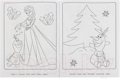 Изображение товара Раскраска Умка Супер-раскраска. Чудеса рядом