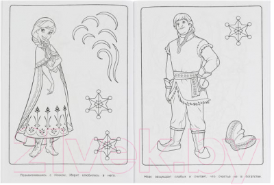 Изображение товара Раскраска Умка Супер-раскраска. Чудеса рядом