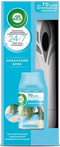 Автоматический освежитель воздуха Air Wick Freshmatic Океанский бриз