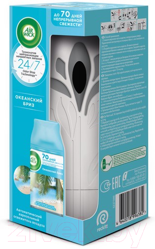 Автоматический освежитель воздуха Air Wick Freshmatic Океанский бриз