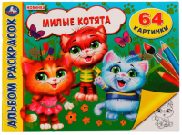 

Раскраска Умка, Милые котята