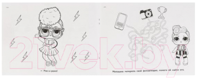 Изображение товара Раскраска Умка Альбом. Модные милашки. Лол