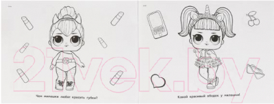 Изображение товара Раскраска Умка Альбом. Модные милашки. Лол