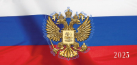 

Календарь настенный Проф-Пресс, Символы России-3 2023г / КК-2978