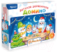 Миниатюра изображения товара Домино Нескучные игры Нескучное домино Новогоднее / 8600/48