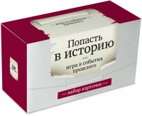 

Настольная игра Студия Pagedown, Попасть в историю