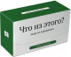 Настольная игра Студия Pagedown Что из этого? - 
