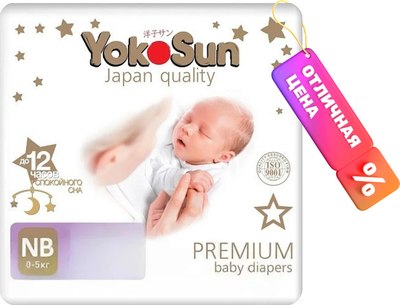 

Подгузники детские, Premium NB 0-5кг