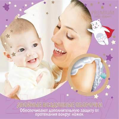Подгузники детские YokoSun Premium NB 0-5кг (36шт)