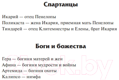 Книга МИФ Пряжа Пенелопы (Норт К.)