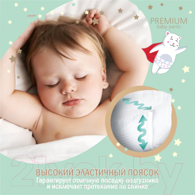 Изображение товара Подгузники-трусики детские YokoSun Premium M 6-10кг (56шт)