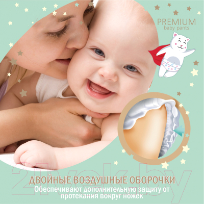 Изображение товара Подгузники-трусики детские YokoSun Premium M 6-10кг (56шт)