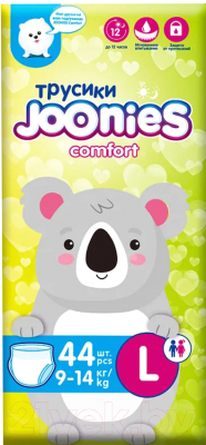 Подгузники-трусики детские Joonies Comfort L 9-14кг (44шт)