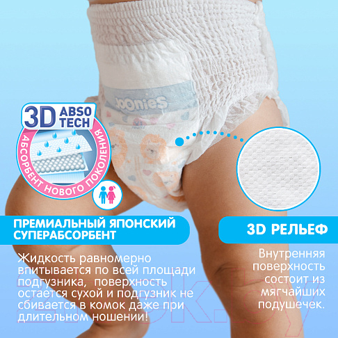 Подгузники-трусики детские Joonies Premium Soft L 9-14кг