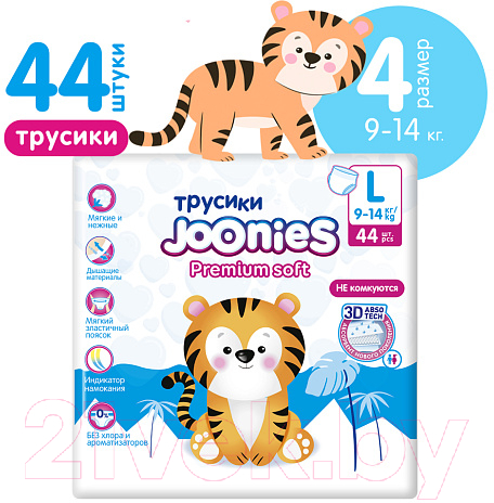 Подгузники-трусики детские Joonies Premium Soft L 9-14кг