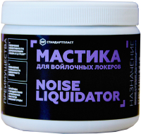 Жидкая шумоизоляция StP NoiseLiquidator для войлочных локеров (500г) - 