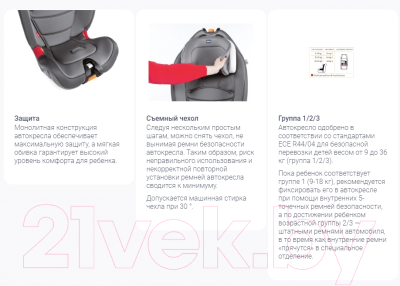 Изображение товара Автокресло Chicco Gro-up 123 (Red Passion)