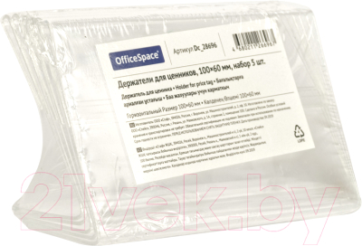 Изображение товара Набор ценникодержателей OfficeSpace Dc_28696 (5шт)