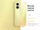 Миниатюра изображения товара Смартфон Vivo Y16 3GB/32GB / V2204 (золотое сияние)