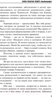 Книга Эксмо Лавка забытых иллюзий (Литвинов С.В.)