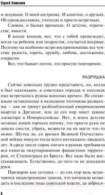 Книга Эксмо Лавка забытых иллюзий (Литвинов С.В.)