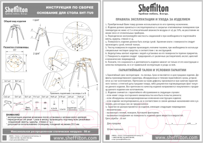 Обеденная группа Sheffilton SHT-DS227 (мрамор премиум темный/латте/прозрачный лак)