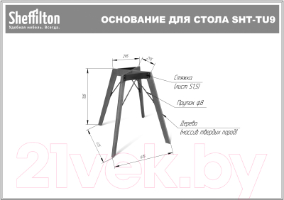 Обеденная группа Sheffilton SHT-DS227 (мрамор премиум темный/латте/прозрачный лак)