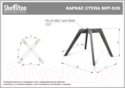 Обеденная группа Sheffilton SHT-DS227 (мрамор премиум темный/латте/прозрачный лак)