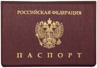 Обложка на паспорт OfficeSpace Герб / 254207 - 
