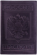 Обложка на паспорт OfficeSpace Герб / KPs_1641 / 176866 (черный) - 