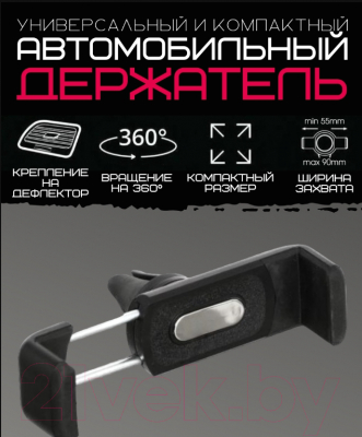 Изображение товара Держатель для смартфонов Bingo Sliding (черный)