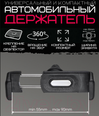 Изображение товара Держатель для смартфонов Bingo Sliding (черный)