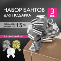 

Набор для оформления подарков, Бант-шар / 591832