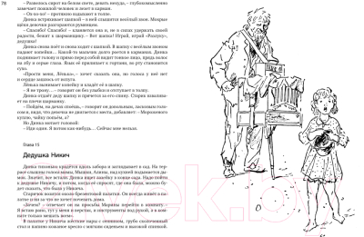 Книга Махаон Все о Динке и ее друзьях (Осеева В.)