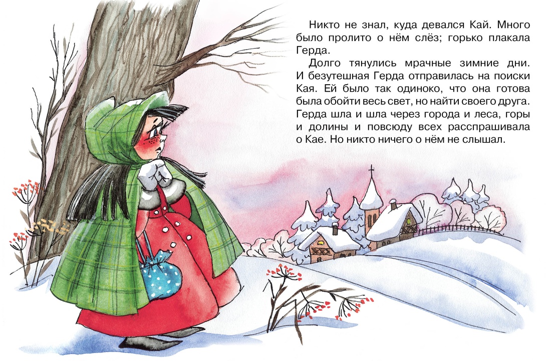 Художественная книга Махаон Снежная королева, мягкая обложка (Андерсен Ганс Христиан) — фото 4