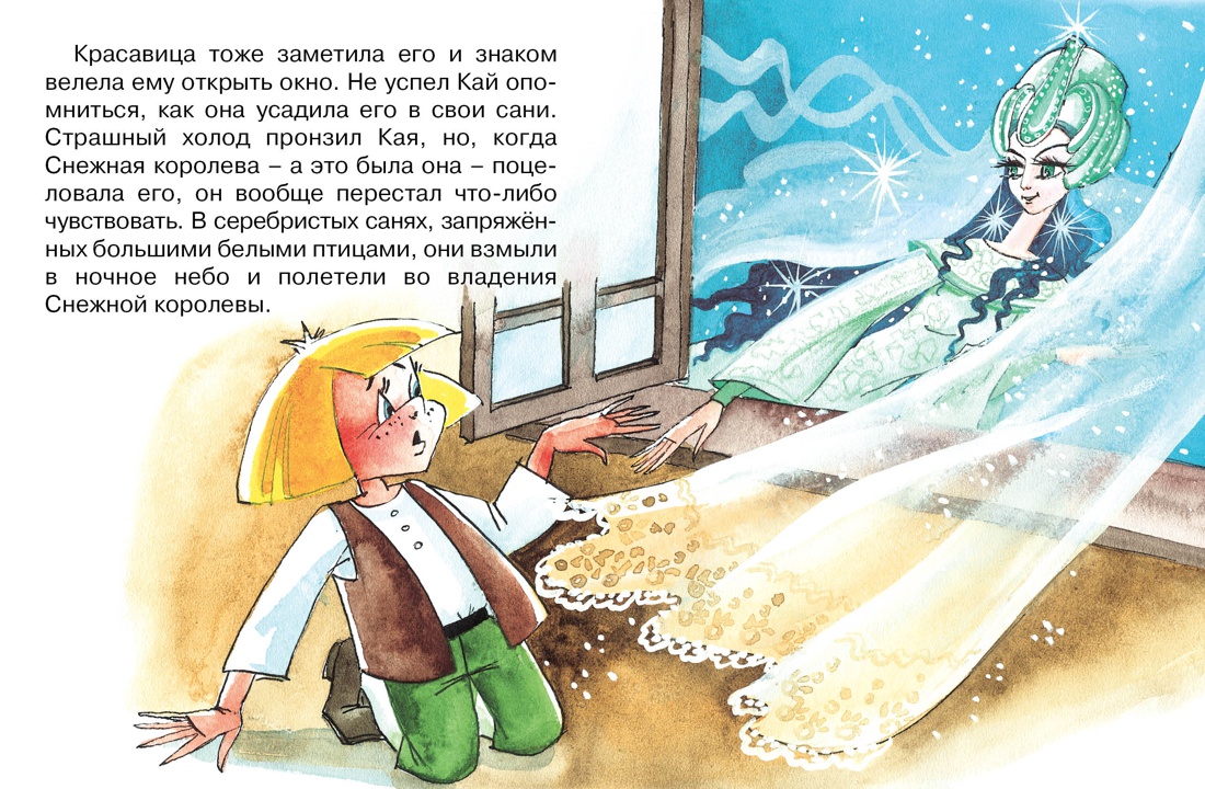 Художественная книга Махаон Снежная королева, мягкая обложка (Андерсен Ганс Христиан) — фото 3