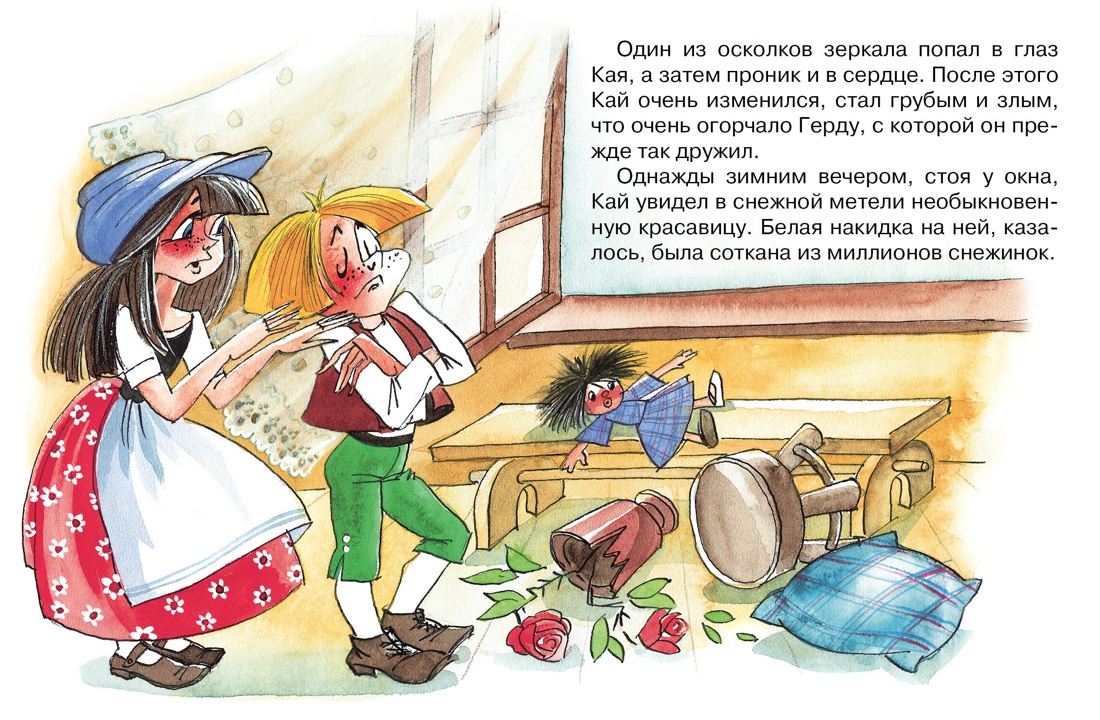 Художественная книга Махаон Снежная королева, мягкая обложка (Андерсен Ганс Христиан) — фото 2