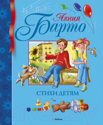 Книга Махаон Стихи детям (Барто А.)