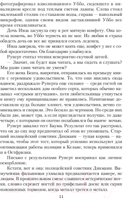 Книга АСТ Ярость / 9785170972548 (Вольф К.П.)