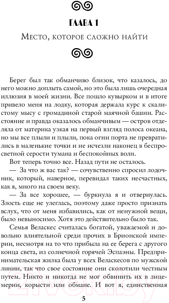 Художественная книга АСТ Школа заклинателей. Призывающая (Дубинина М.) — фото 4