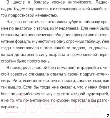 Учебное пособие АСТ Эй, английский, палехче (Рыбакова Ю.А.)