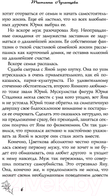 Книга АСТ Фунт лиха с изюмом. Иронический детектив (м) (Луганцева Т.И.)