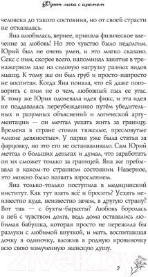 Книга АСТ Фунт лиха с изюмом. Детектив с огоньком (Луганцева Т.И.)