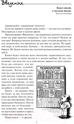 Книга АСТ Улыбнись, пока не поздно! Психология и здоровье от Свияша (Свияш А.Г.)