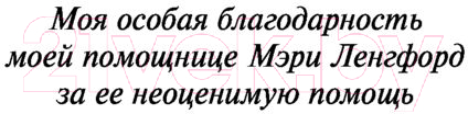 Художественная книга АСТ Ты боишься темноты? Классическая и современная проза (Шелдон С.) — фото 5