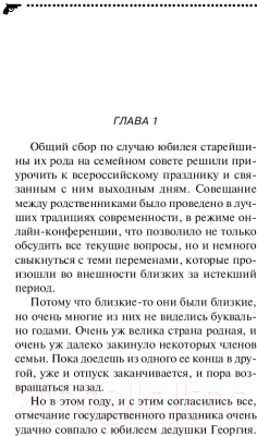 Книга Эксмо Кошкин дом с убийцей (Калинина Д.А.)