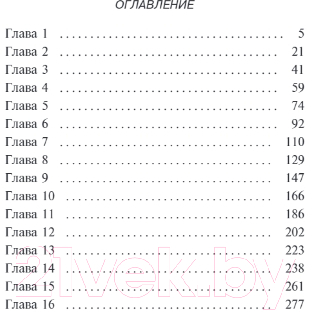 Книга Эксмо Очки большого города (Калинина Д.А.)