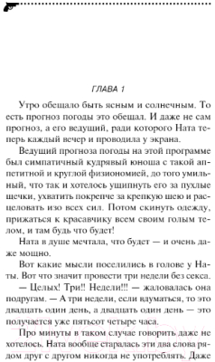 Книга Эксмо Парад женихов (Калинина Д.А.)
